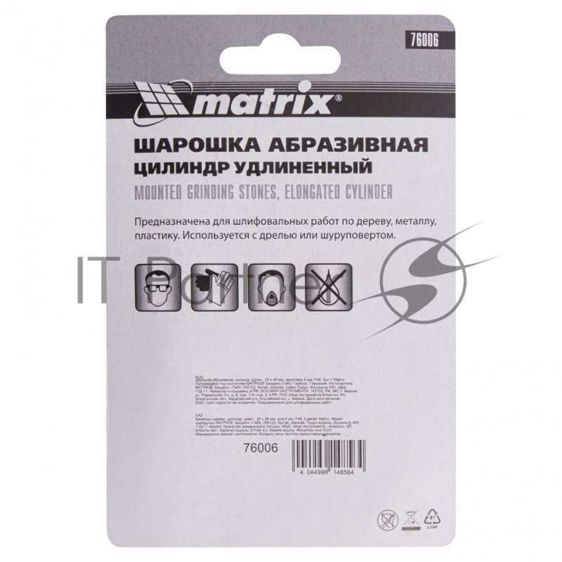 Шарошка абразивная Matrix, цилиндр удлин., 25 x 38 мм, хвостовик 6 мм, F46, 3шт.