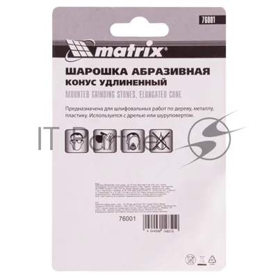 Шарошка абразивная Matrix, конус удлин., 19 x 60 мм, хвостовик 6 мм, F46, 3шт.