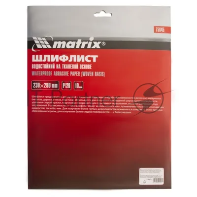 Шлифлист Matrix на тканевой основе, P 120, 230 х 280 мм, 10 шт., водостойкий
