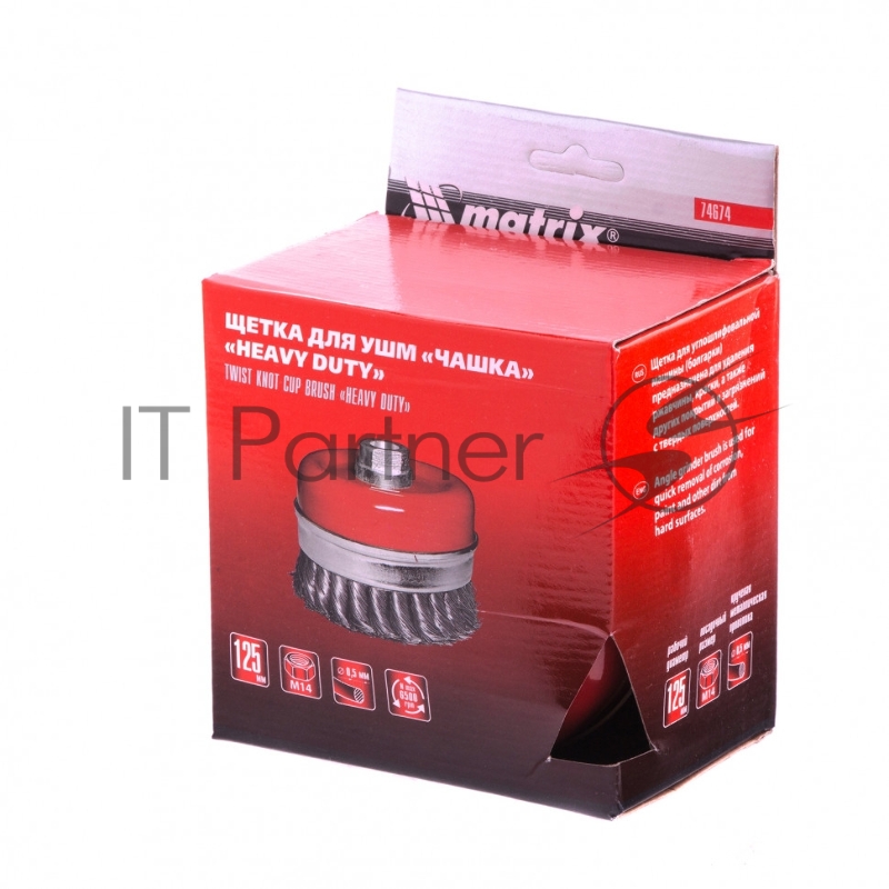 Щетка Matrix для УШМ Heavy Duty, 125 мм, М14, Чашка, крученая проволока 0,5 мм