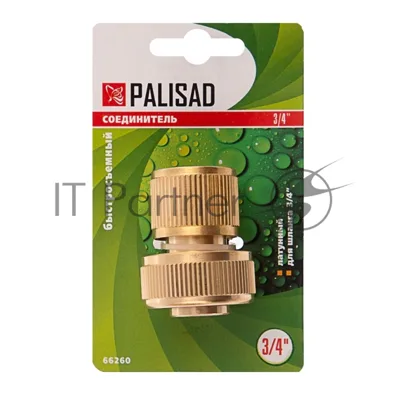 Соединитель латунный быстросъемный для шланга Palisad 3/4"