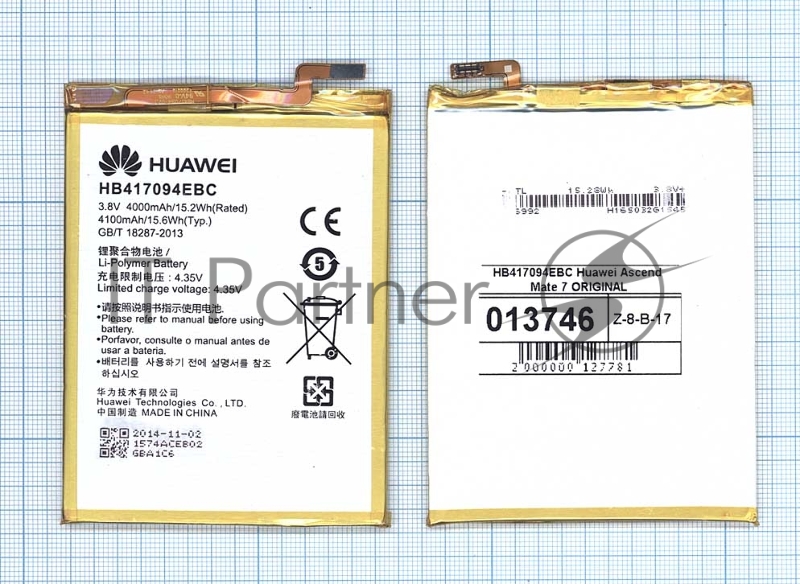 Аккумуляторная батарея для Huawei Ascend Mate 7 (HB417094EBC)