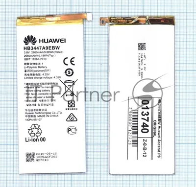 Аккумуляторная батарея для Huawei Ascend P8 (HB3447A9EBW)