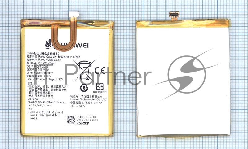 Аккумуляторная батарея для Huawei Y6 Pro (HB526379EBC)