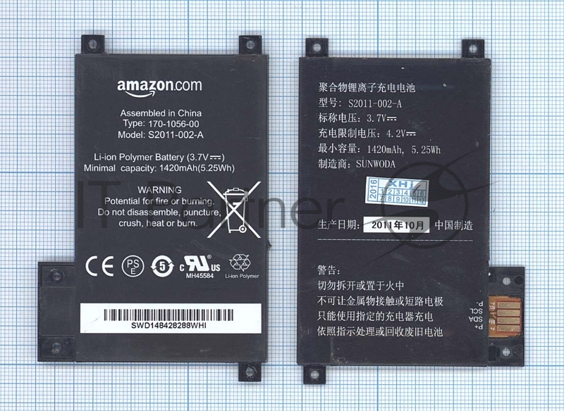 Аккумуляторная батарея S2011-002-A для Amazon Kindle 4 Touch 3,7v 1420mAh
