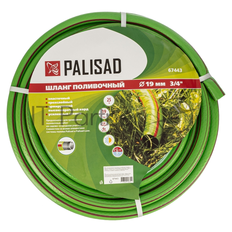 Шланг поливочный Palisad армированный эластичный 3/4", 25 м