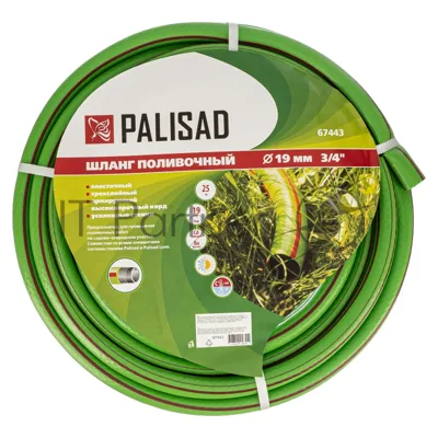 Шланг поливочный Palisad армированный эластичный 3/4", 25 м