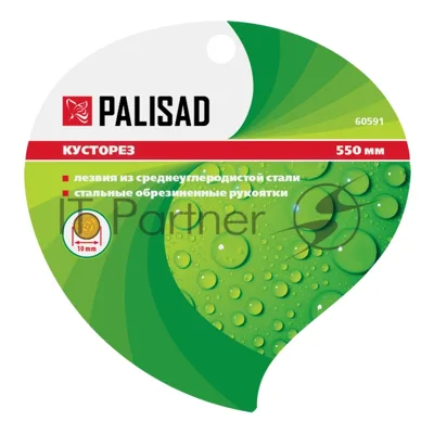 Кусторез Palisad 550 мм, стальные обрезиненные рукоятки