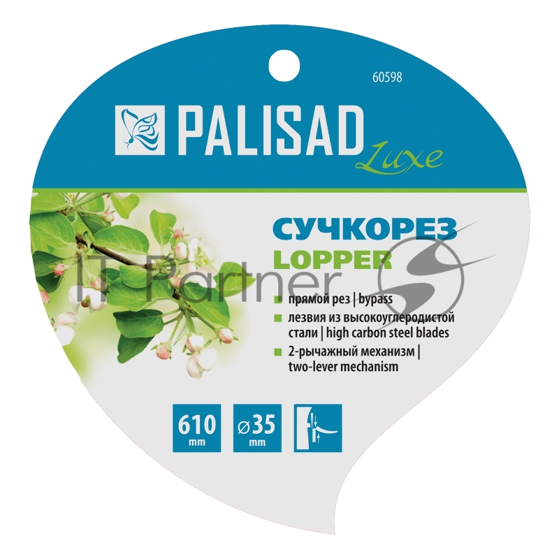 Сучкорез прямого реза LUXE Palisad 610 мм, двухрычажный механизм, двухкомпонентные рукоятки