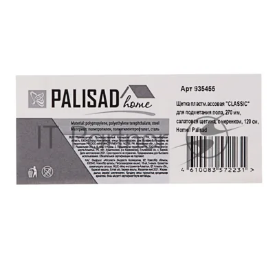 Щетка Home Palisad пластмассовая для подметания пола, 27 см, c черенком, 120 см, салат. щетина