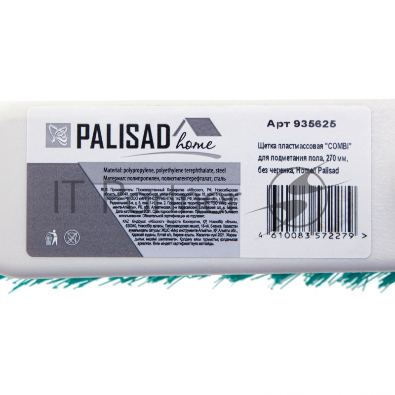 Щетка Home Palisad пластмассовая для подмет. пола с комбин. щетиной, 27 см, без черенка