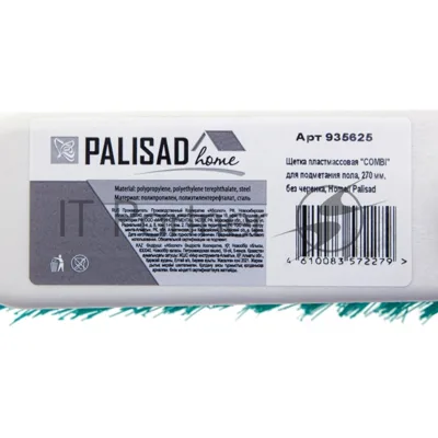 Щетка Home Palisad пластмассовая для подмет. пола с комбин. щетиной, 27 см, без черенка