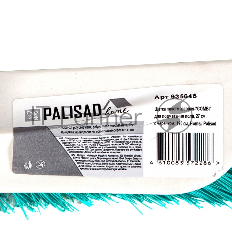 Щетка Home Palisad пластмассовая для подмет. пола с комбин. щетиной, 27 см, с черенком, 120 cм