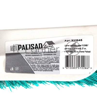 Щетка Home Palisad пластмассовая для подмет. пола с комбин. щетиной, 27 см, с черенком, 120 cм