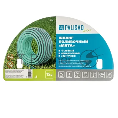Шланг LUXE Palisad 4 слойный поливочный 1/2", 15 м Мята