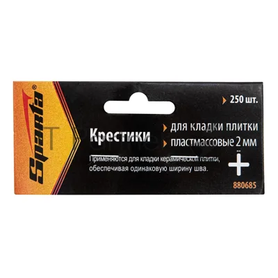 Крестики Sparta 2,0 мм, для кладки плитки, 250 шт.