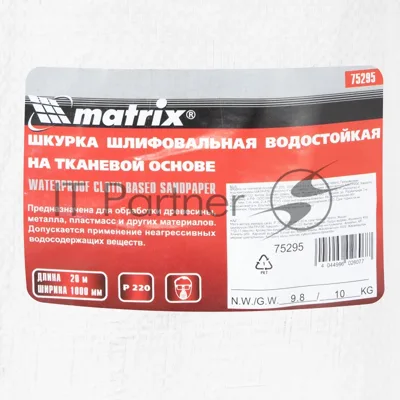 Шкурка на тканевой основе, P 220, 1000 мм х 20 м, водостойкая Matrix