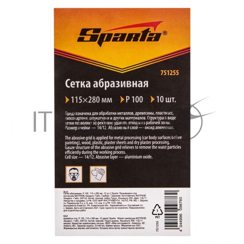Сетка абразивная Sparta P 100, 115 х 280 мм, 10 шт.