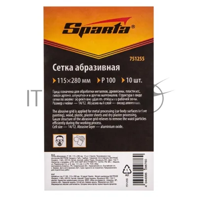Сетка абразивная Sparta P 100, 115 х 280 мм, 10 шт.