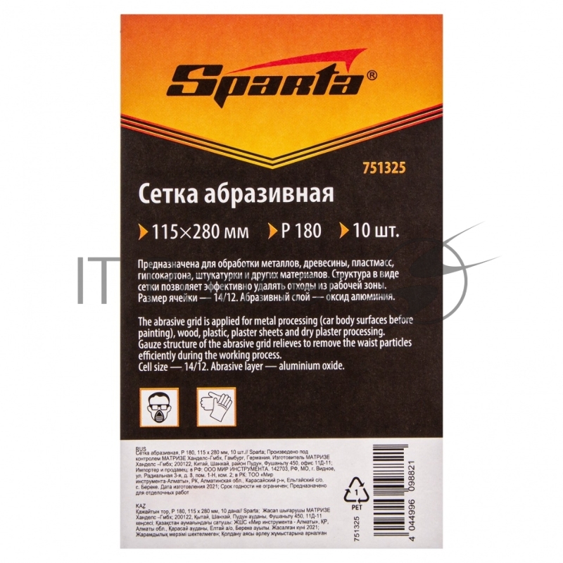 Сетка абразивная Sparta P 180, 115 х 280 мм, 10 шт.