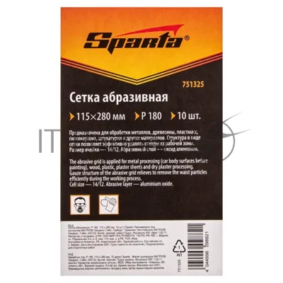 Сетка абразивная Sparta P 180, 115 х 280 мм, 10 шт.