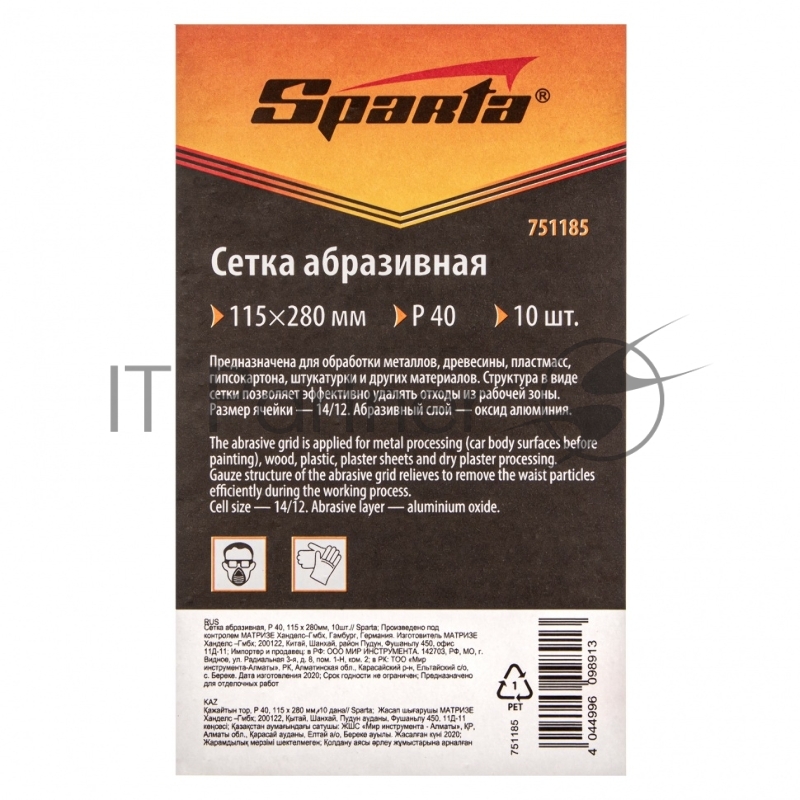 Сетка абразивная Sparta P 40, 115 х 280 мм, 10 шт.