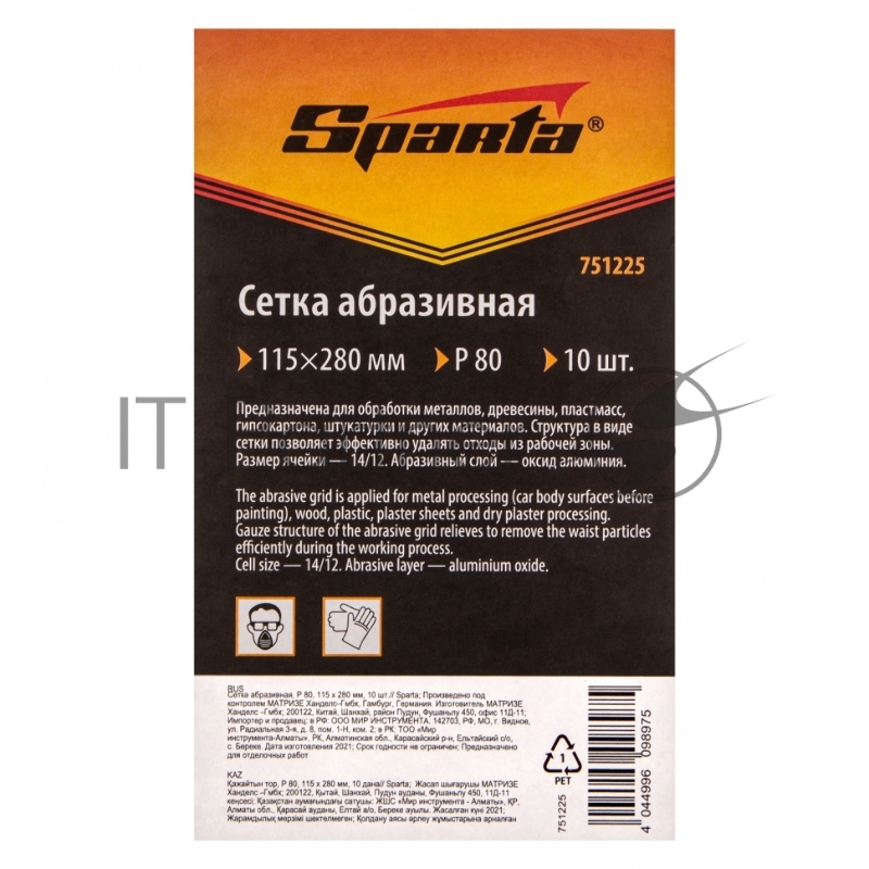 Сетка абразивная Sparta P 80, 115 х 280 мм, 10 шт.