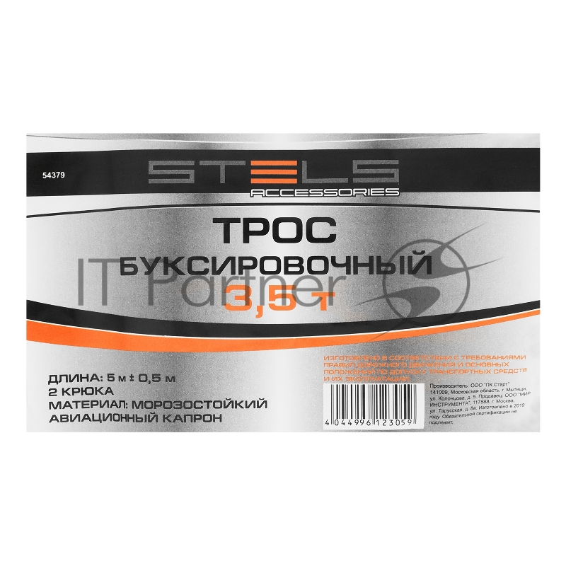 Трос буксировочный Stels 3,5 тонны, 2 крюка, сумка на молнии