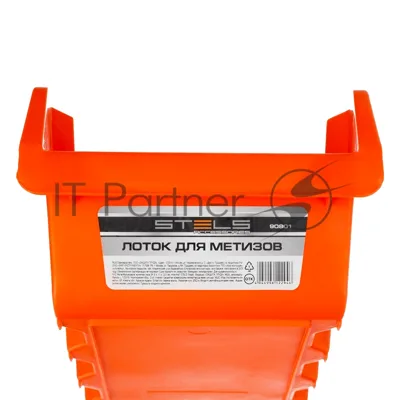 Лоток для метизов Stels 245х170х125 мм, пластик