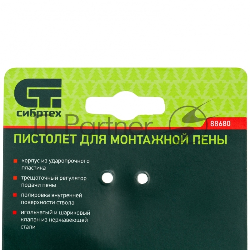 Пистолет для монтажной пены Сибртех