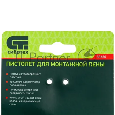 Пистолет для монтажной пены Сибртех
