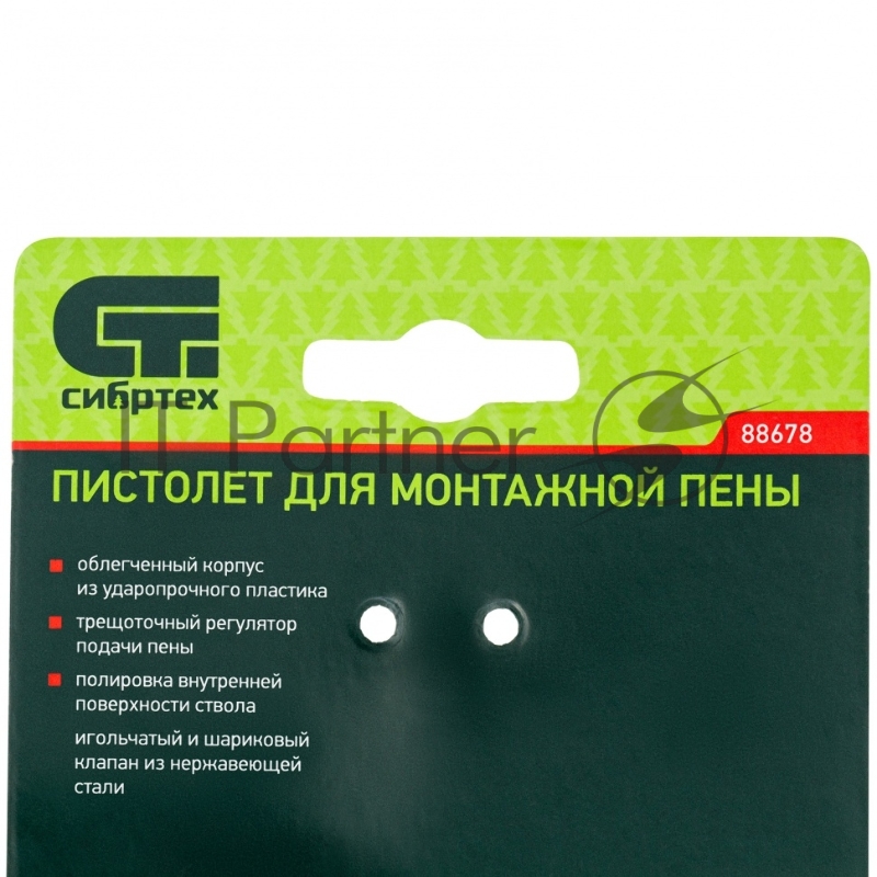 Пистолет для монтажной пены, пластмассовый корпус