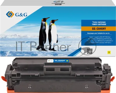 Картридж лазерный G&G GG-C046HY желтый (5000 стр.) для Canon LBP 653Cdw/654Cx/MF732Cdw/734Cdw/735Cx