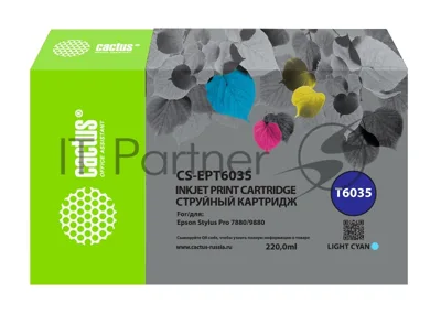 Картридж струйный Cactus CS-EPT6035 (T6035) светло-голубой пигментный (220 мл) для Epson Stylus PRO 7880/9880