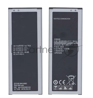 Аккумуляторная батарея EB-BN916BBC для Samsung Galaxy Note 4 Duos SM-N9100