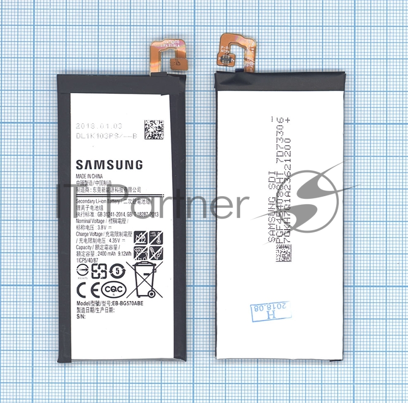 Аккумуляторная батарея EB-BG570ABE для Samsung Galaxy J5 Prime, On5 (2016) 2400mAh