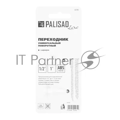 Переходник универсальный LUXE Palisad 1/2"-1" с шарниром