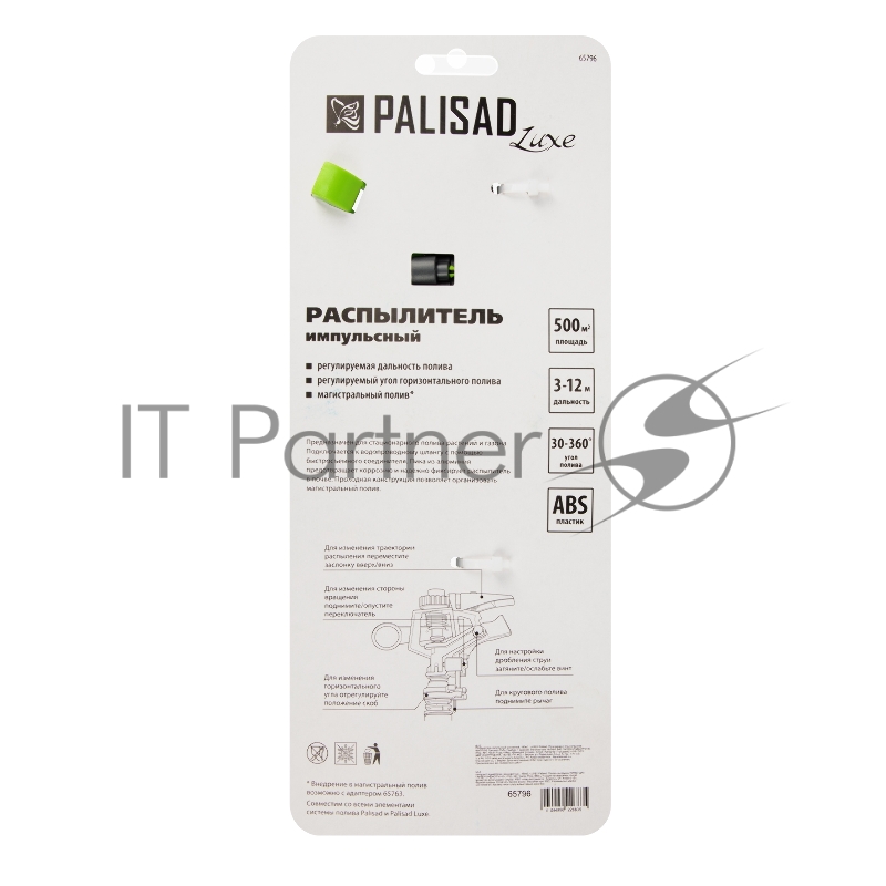 Распылитель импульсный усиленный Palisad LUXE 390м2