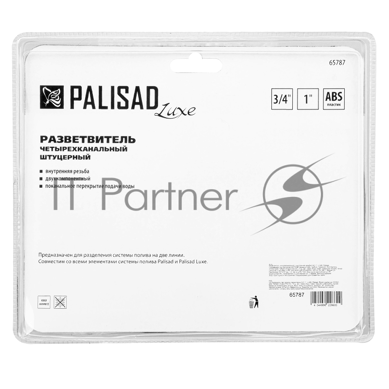 Разветвитель четырехканальный LUXE Palisad с внутренней резьбой 3/4"-1"