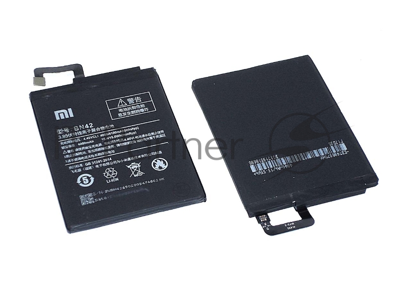 Аккумуляторная батарея BN42 для Xiaomi Redmi 4