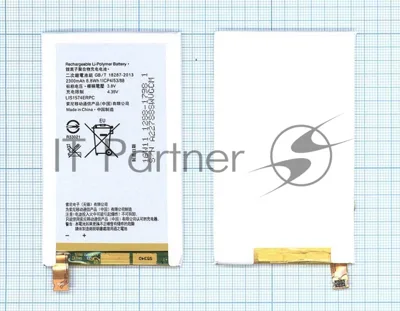 Аккумуляторная батарея LIS1574ERPC для Sony Xperia ion LT28h