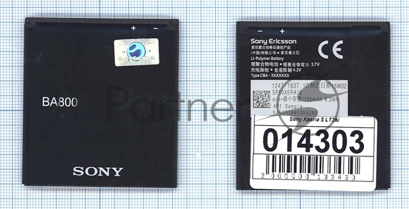 Аккумуляторная батарея BA800 для Sony Xperia S LT26i