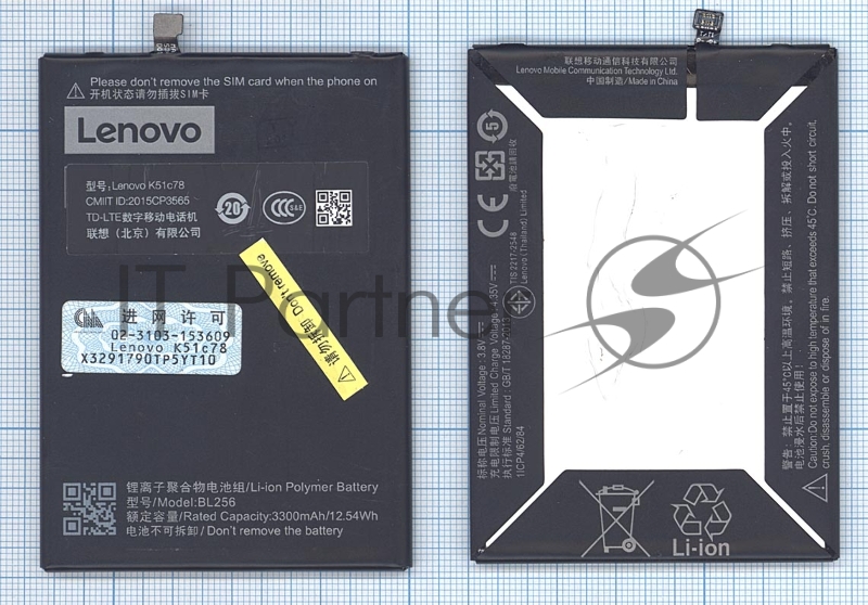 Аккумуляторная батарея BL256 для Lenovo Vibe X3 Lite