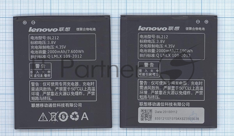 Аккумуляторная батарея BL212 для Lenovo A708T/S898T/A628T/A620T/S8