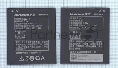 Аккумуляторная батарея BL212 для Lenovo A708T/S898T/A628T/A620T/S8