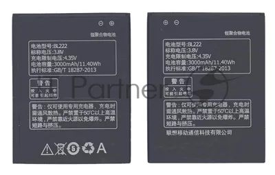 Аккумуляторная батарея BL222 для Lenovo S660/S668T