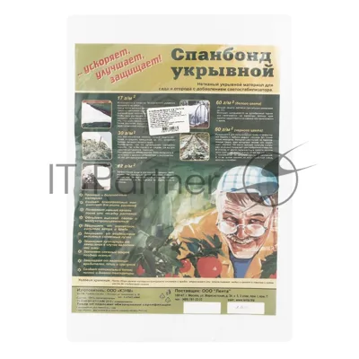 Укрывной материал, спанбонд, СУФ, 2,1х10м, 60г/м2, белый, аграрный Россия