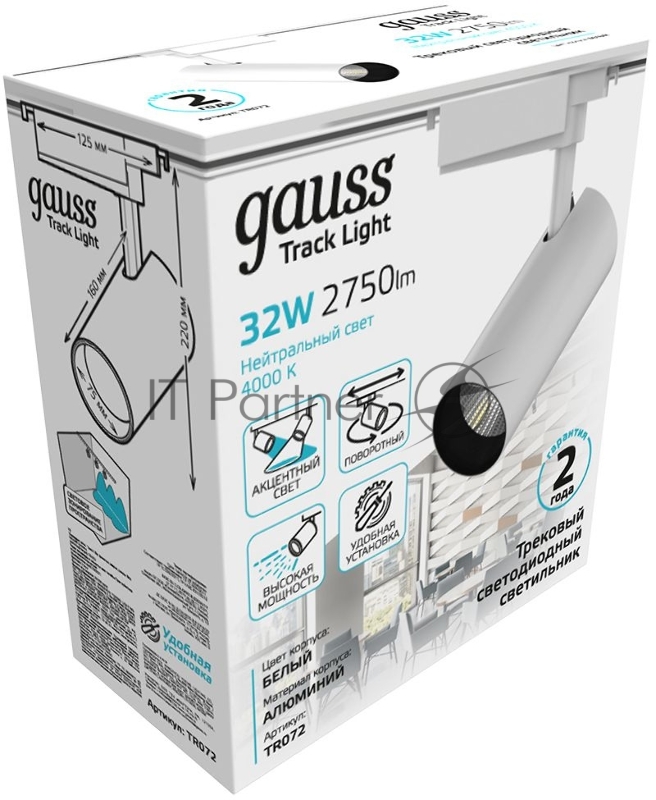 Система трековая Gauss 32Вт 4000K цв.св.:белый нейтральный белый