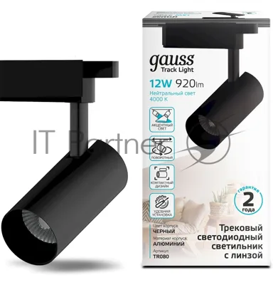 Система трековая Gauss TR080 12Вт 4000K цв.св.:белый нейтральный черный