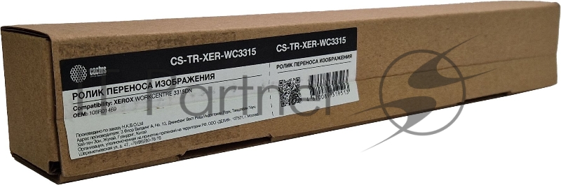 Ролик переноса Cactus CS-TR-XER-WC3315 (108R01469) для Xerox WorkCentre 3315DN